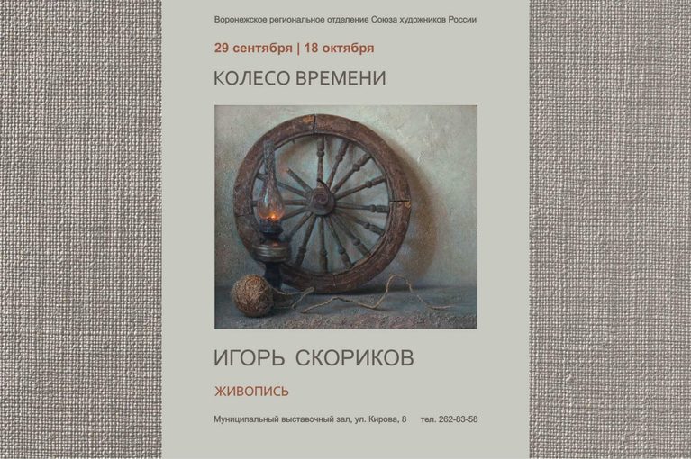 Выставка